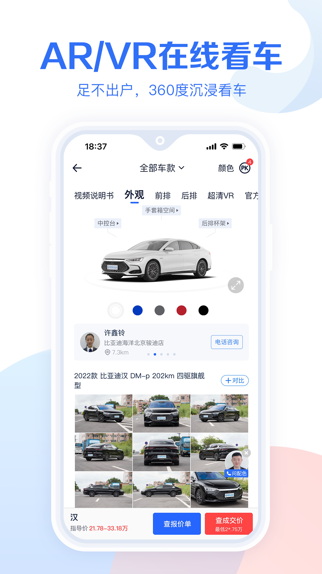 易车汽车报价app截图4