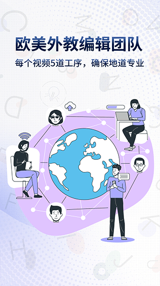 一句英语app截图2