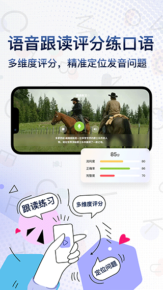 一句英语app截图4