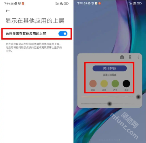 纤云护眼app