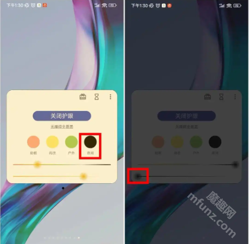 纤云护眼app