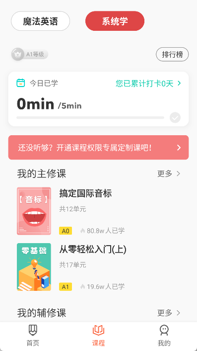 一句英语app