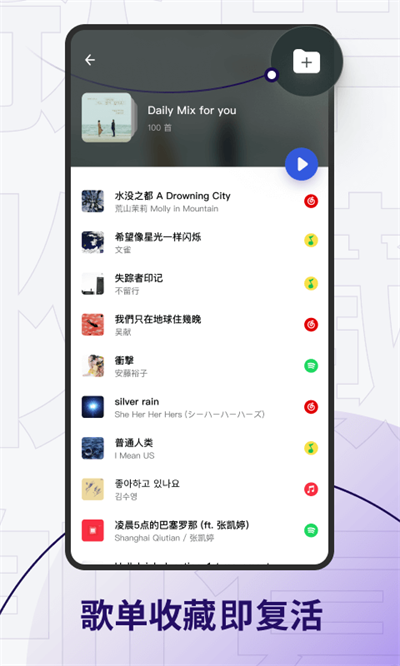 发条音乐app截图2