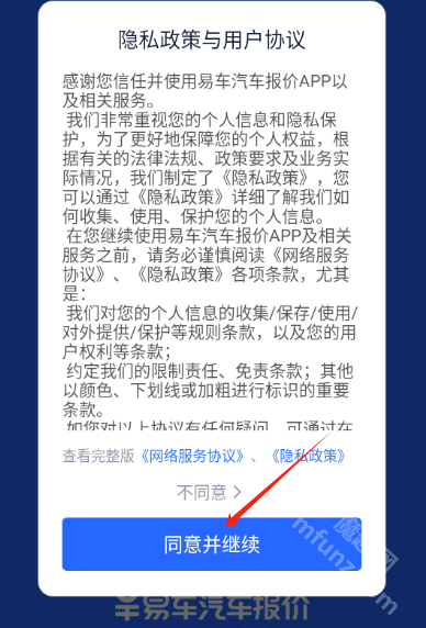 易车汽车报价app