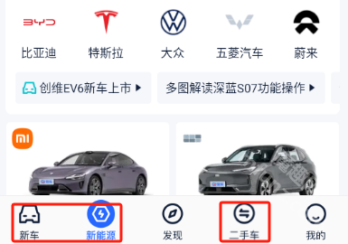 易车汽车报价app