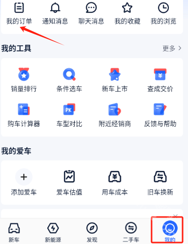 易车汽车报价app