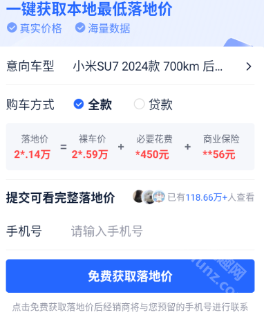 易车汽车报价app