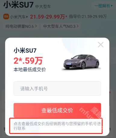 易车汽车报价app