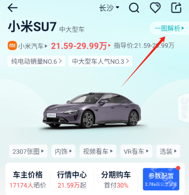 易车汽车报价app