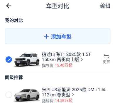 易车汽车报价app