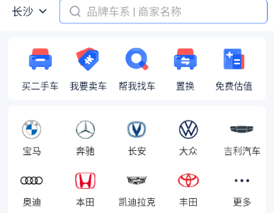 易车汽车报价app