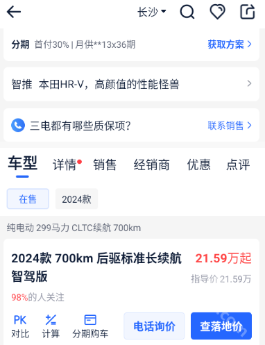 易车汽车报价app