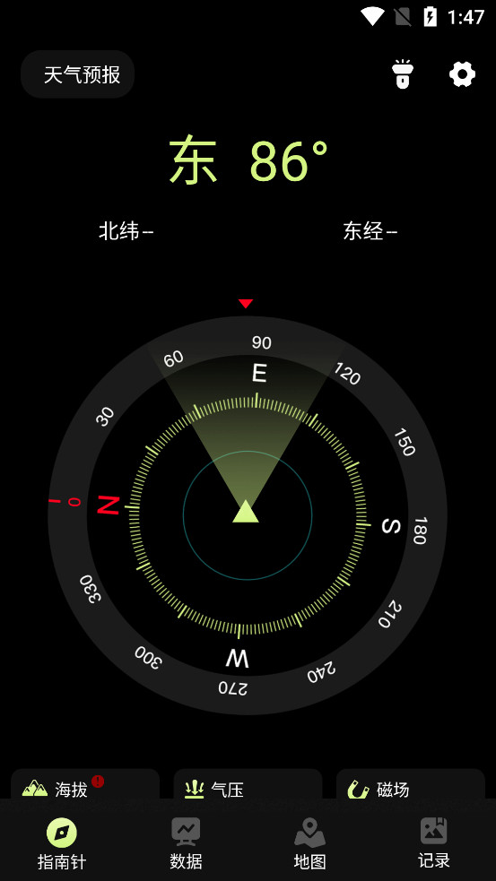 指南针pro新版截图2