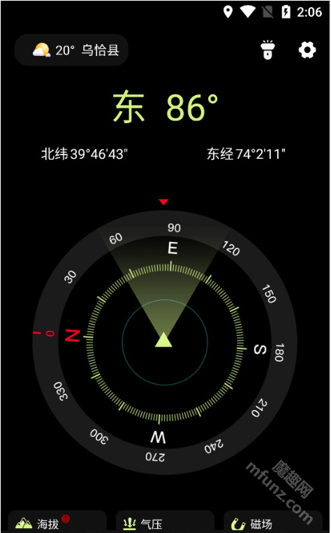 指南针pro新版