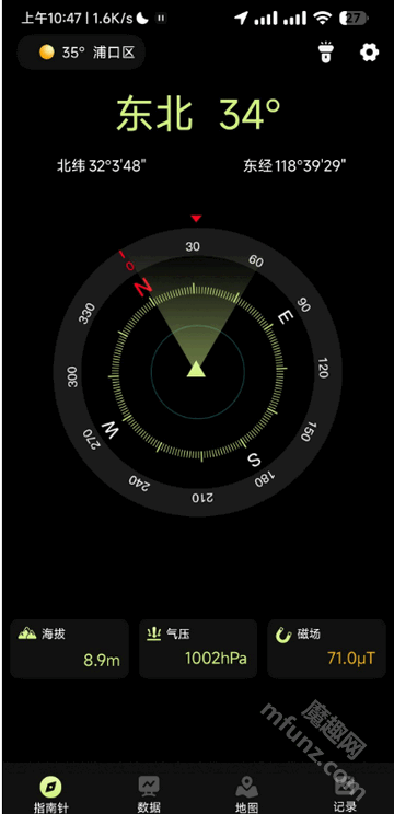指南针pro新版