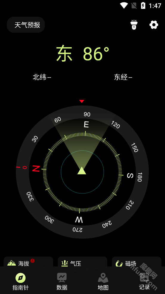 指南针pro新版