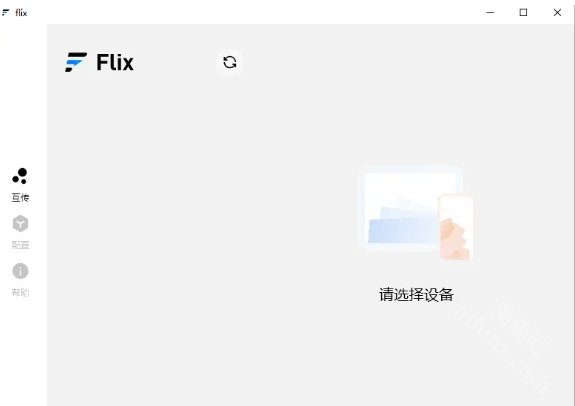 Flix快传安卓版