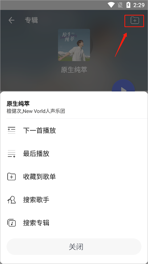 发条音乐app