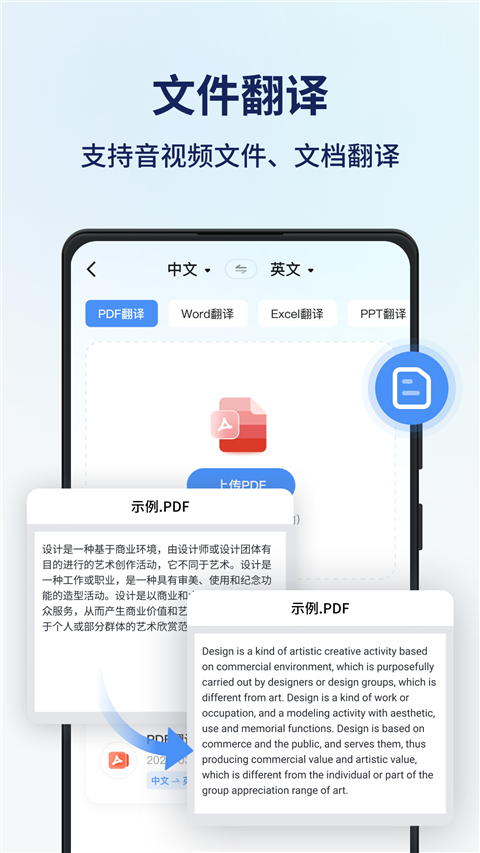 同声传译王app截图5