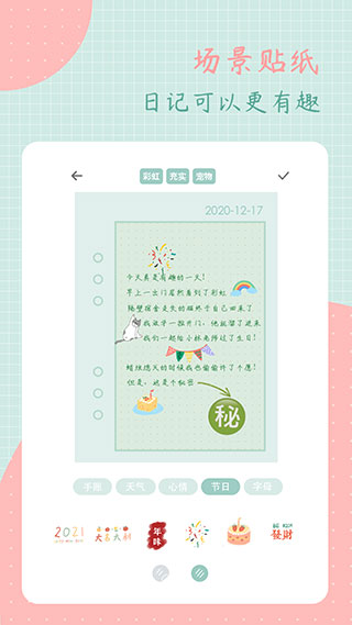 罐头日记app截图2