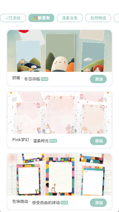 罐头日记app