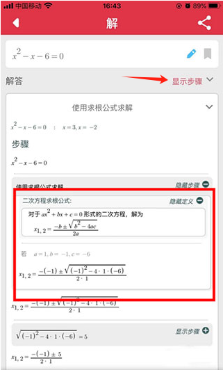 Symbolab数学软件