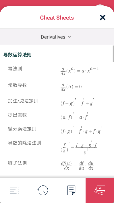 Symbolab数学软件