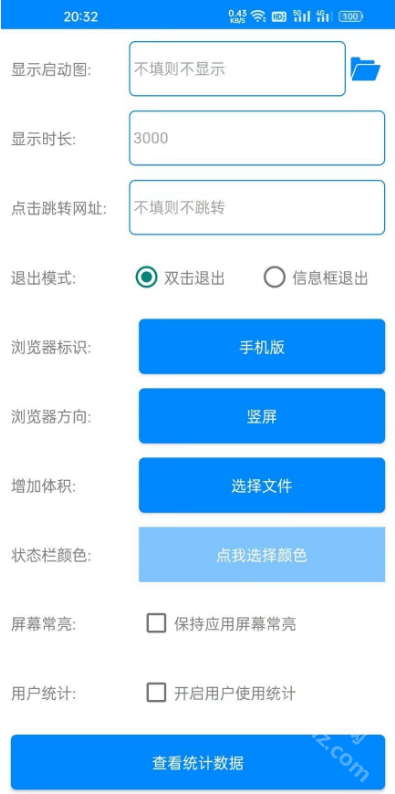 网页转应用app生成器