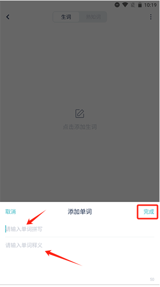 炭炭背单词app