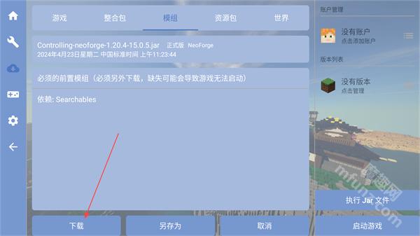 foldcraftlauncher启动器新版