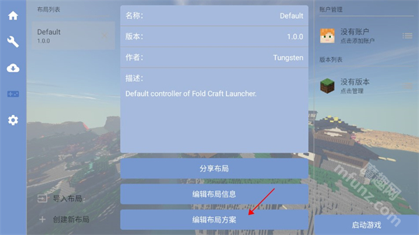 foldcraftlauncher启动器新版