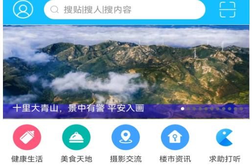 莱西信息港app