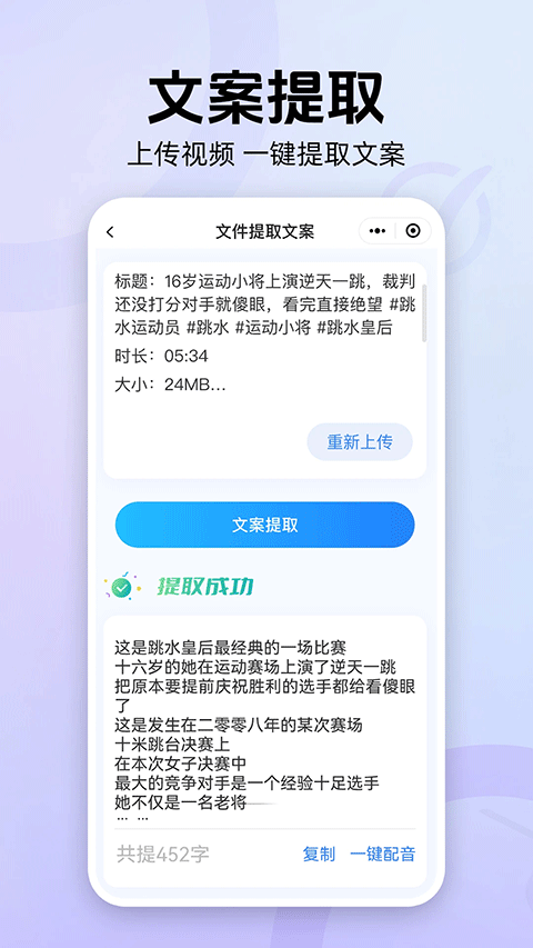 魔音工坊app截图2