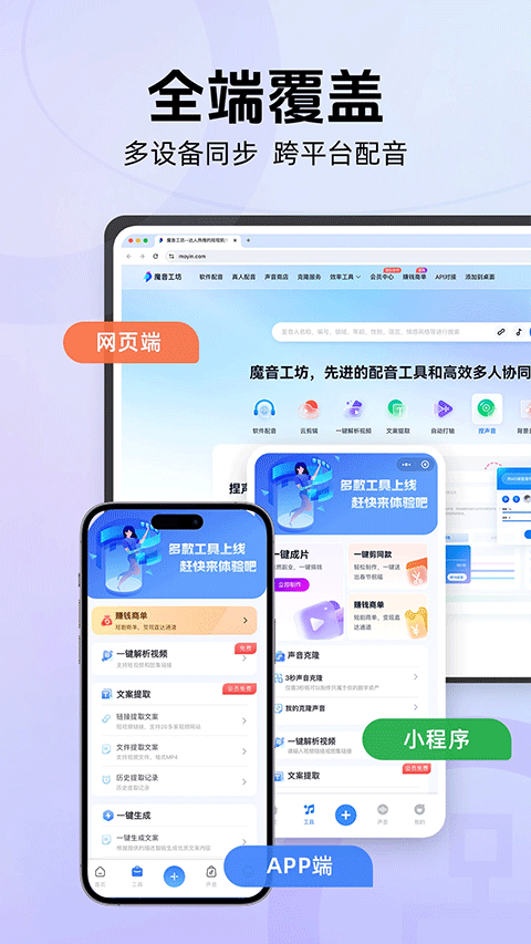 魔音工坊app截图5