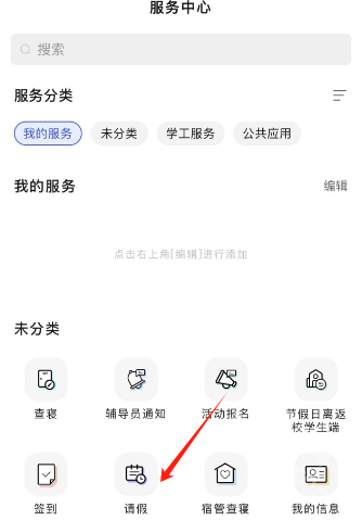 今日校园app