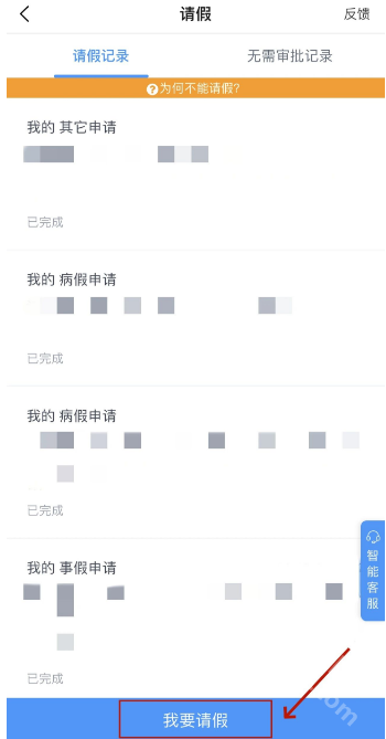 今日校园app