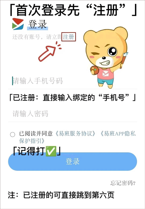 易班app