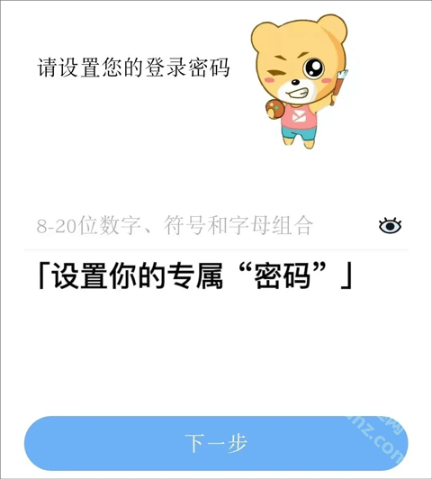 易班app