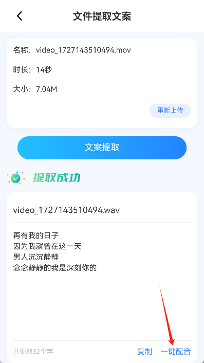 魔音工坊app