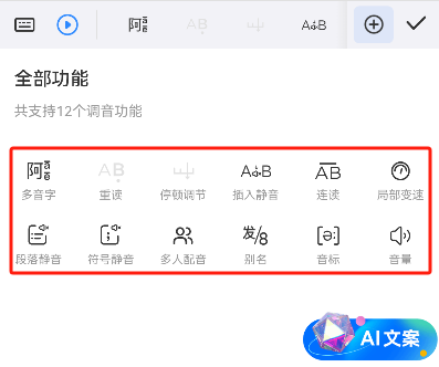 魔音工坊app