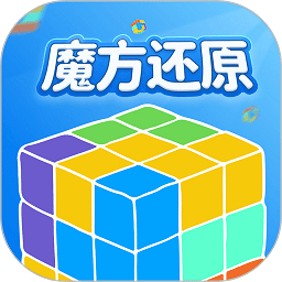 魔方还原软件app