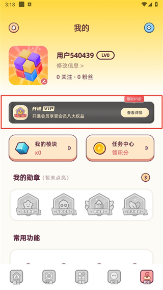 魔方还原软件app