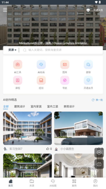 建筑学长app