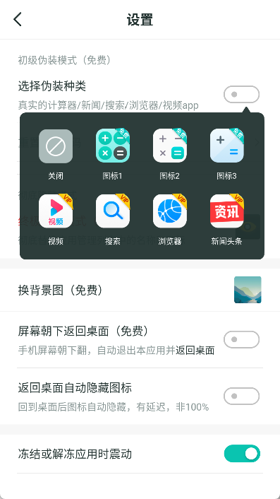 隐藏游戏大师app