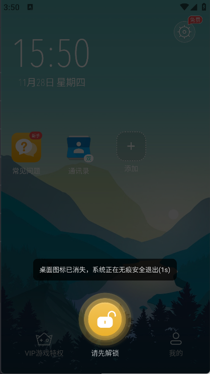 隐藏游戏大师app