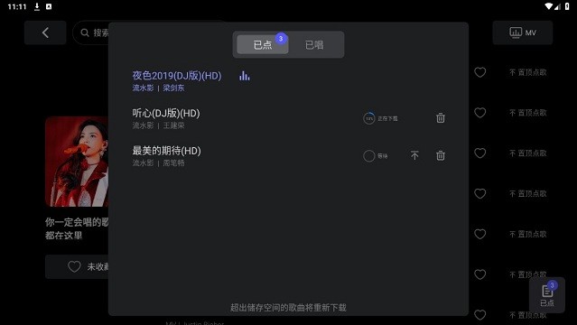 雷石KTV手机点歌app截图2