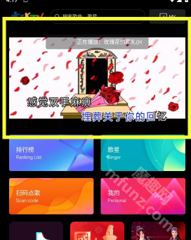 雷石k歌app