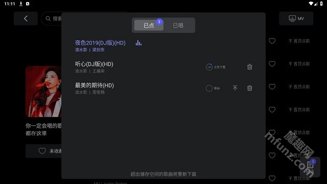 雷石k歌app