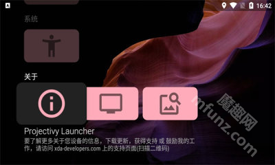 Projectivy Launcher桌面