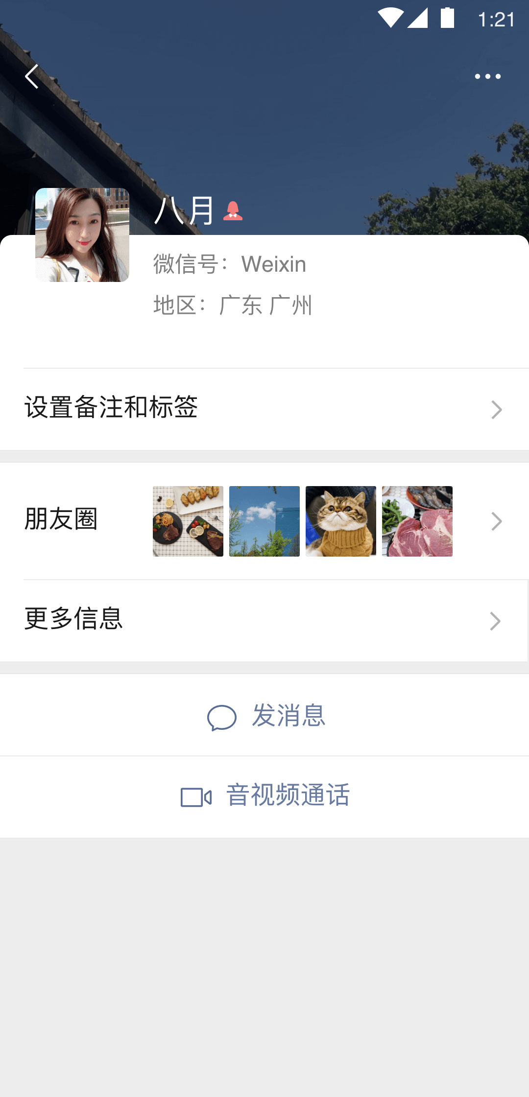 微信app新版截图1